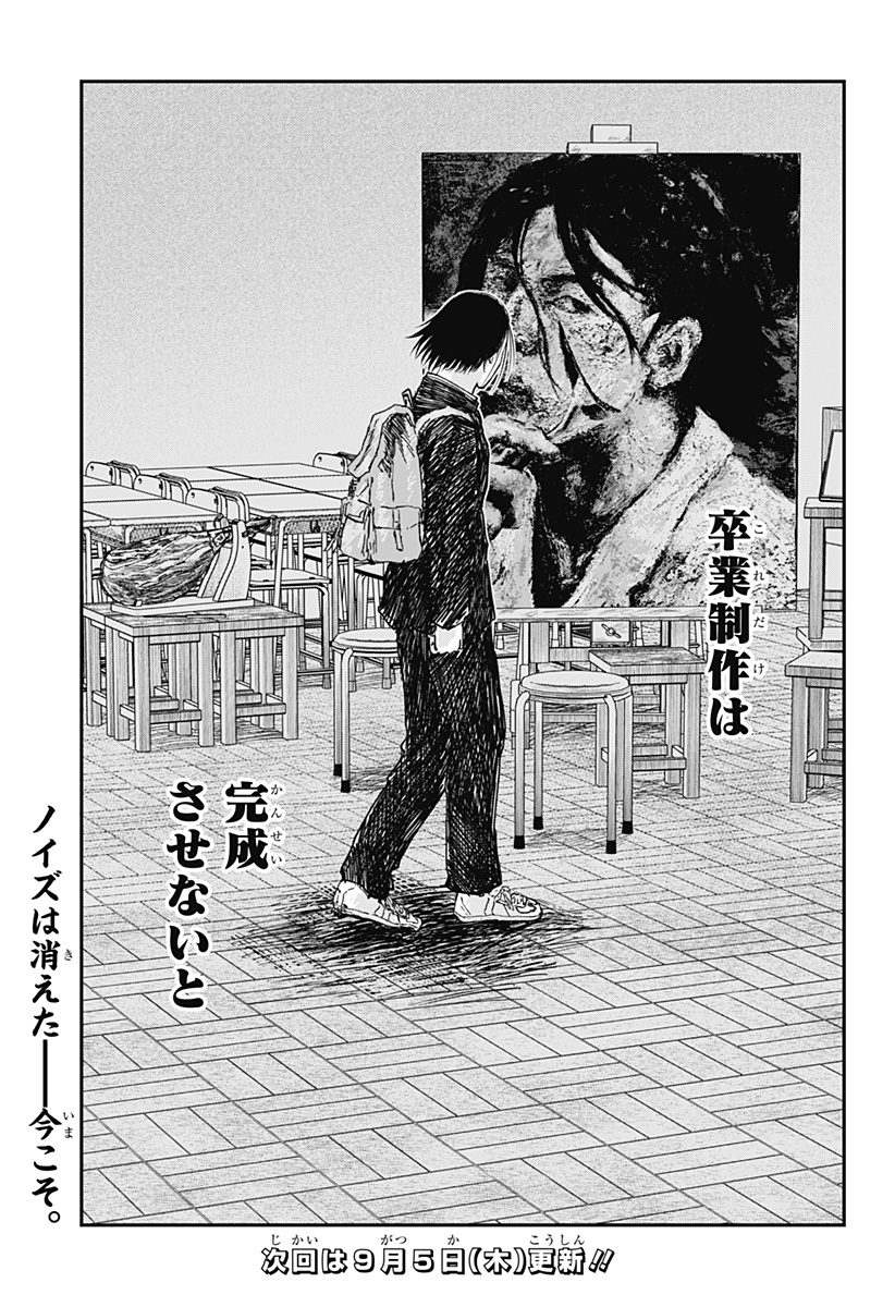 Doc no Okurimono - Chapter 22 - Page 19